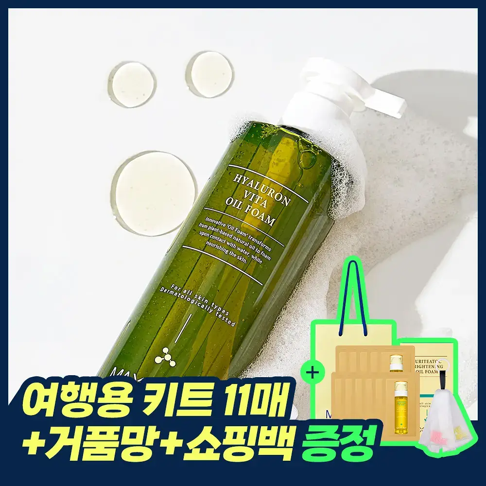 [여행용55g, 거품망, 쇼핑백 증정] 맥스클리닉 히알루론 비타 오일폼 310g